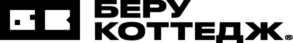 Беру Коттедж
